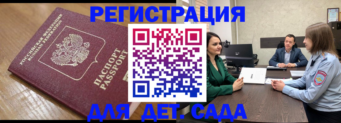 регистрация для школы в Электростали