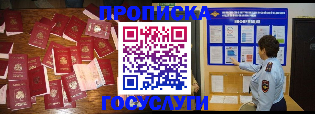 временная регистрация госуслуги в Электростали