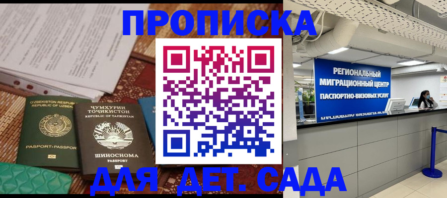 миграционный учет в Электростали