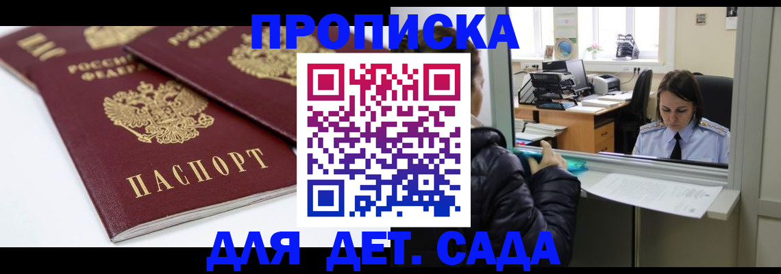 временная регистрация в Электростали