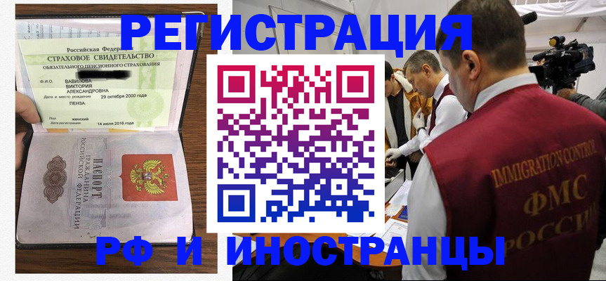 прописка от собственника в Электростали