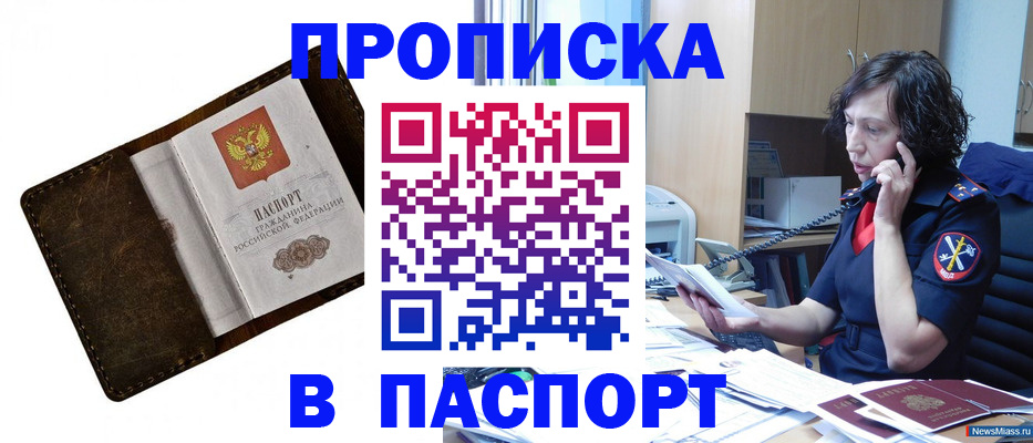 временная регистрация в Электростали