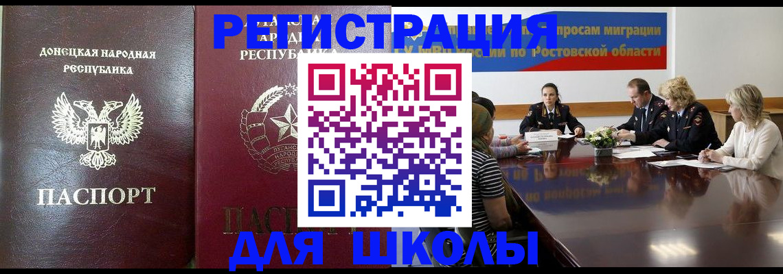прописка для работы в Электростали