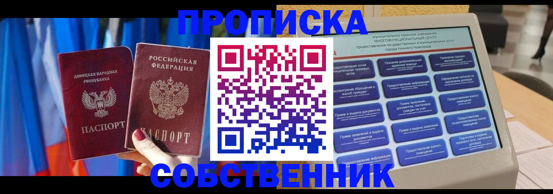 регистрация в Электростали