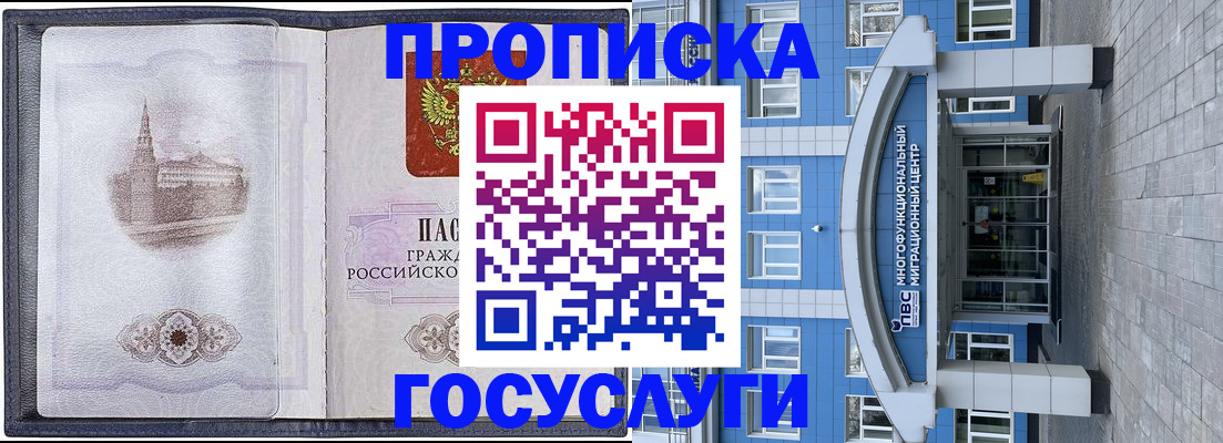 временная регистрация адрес в Электростали