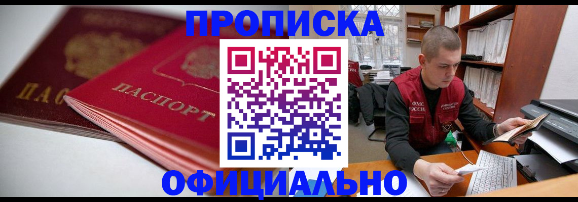 временная регистрация поиск в Электростали